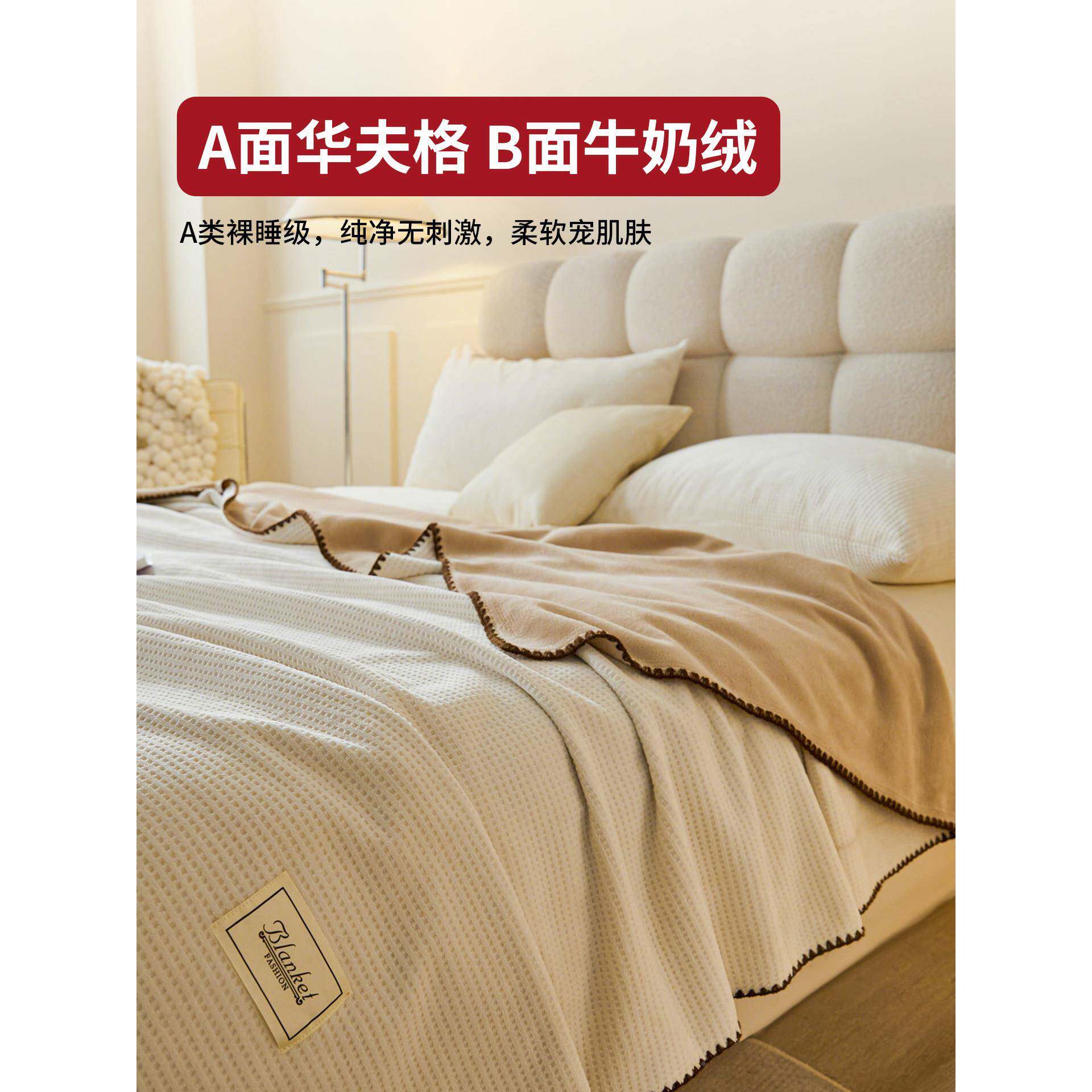 发红豆华夫格加牛绒毛毯加厚冬季沙毯子绒毛午睡毯盖奶毯H2025110