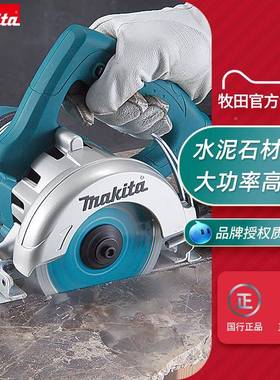 日H本切割机云石机44100NH001NZ瓷砖石材手提锯125大功率电2动工