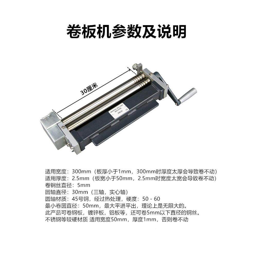 床板机卷圆机滚圆机型手动卷筒机小卷管机卷钢卷丝TDT车可调节折