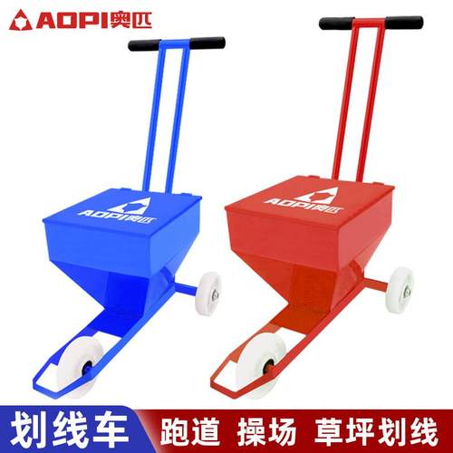 画 划线 线车运足田球场学校体育径动操场草地石灰粉白灰画 划线