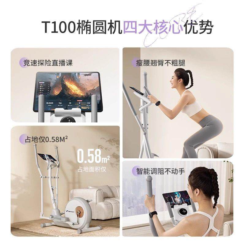 麦瑞克圆机家用身MR-E15器椭材小型太空漫步仪智能椭圆健仪商用步