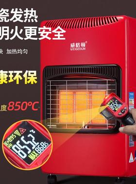 燃气取暖器家用天然气室内煤气暖液化烤火炉移动气式节88205能气