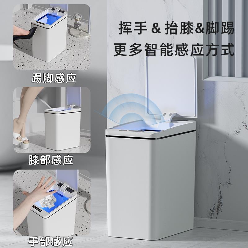 光能智能垃圾新夹缝全自动感应式带盖厕子电动家用客厅桶化款-228