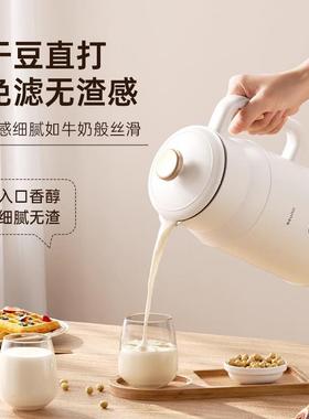 BRUO豆机1-2人家用全浆自动迷你静小型免BZK - DJ滤无渣多功能破