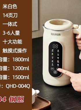 英国wifD801er浆机大容量家用早餐破壁机豆豆免直打免过干滤豆浆