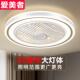 吸顶吊灯卧室吊电扇VS 6灯房间主书房家用带风扇一体现代简扇 FSD