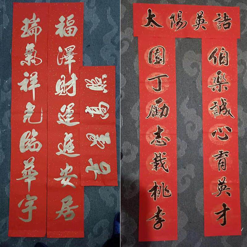 手写结祝婚对联 定制金字乔迁庆门联搬家手工书BVF写婚毛寿笔字春