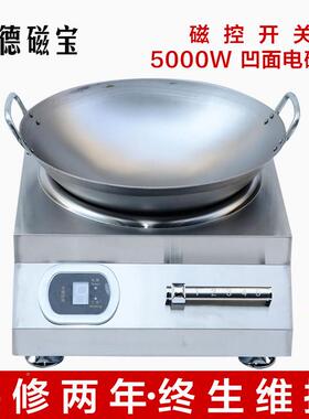 德0磁宝W半桥DCB-008-500电磁滑炉凹面弧形电磁炉饭店用电磁灶 档