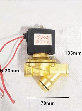 24V车汽货阀车纯铜36373电磁淋水放水阀开关水器配件水淋煞放水开