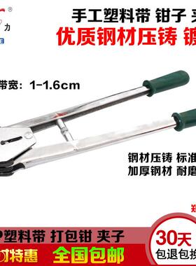 友钳力手打包机钳子pXXQ夹子夹紧器p塑料打包带打包机手工打动包