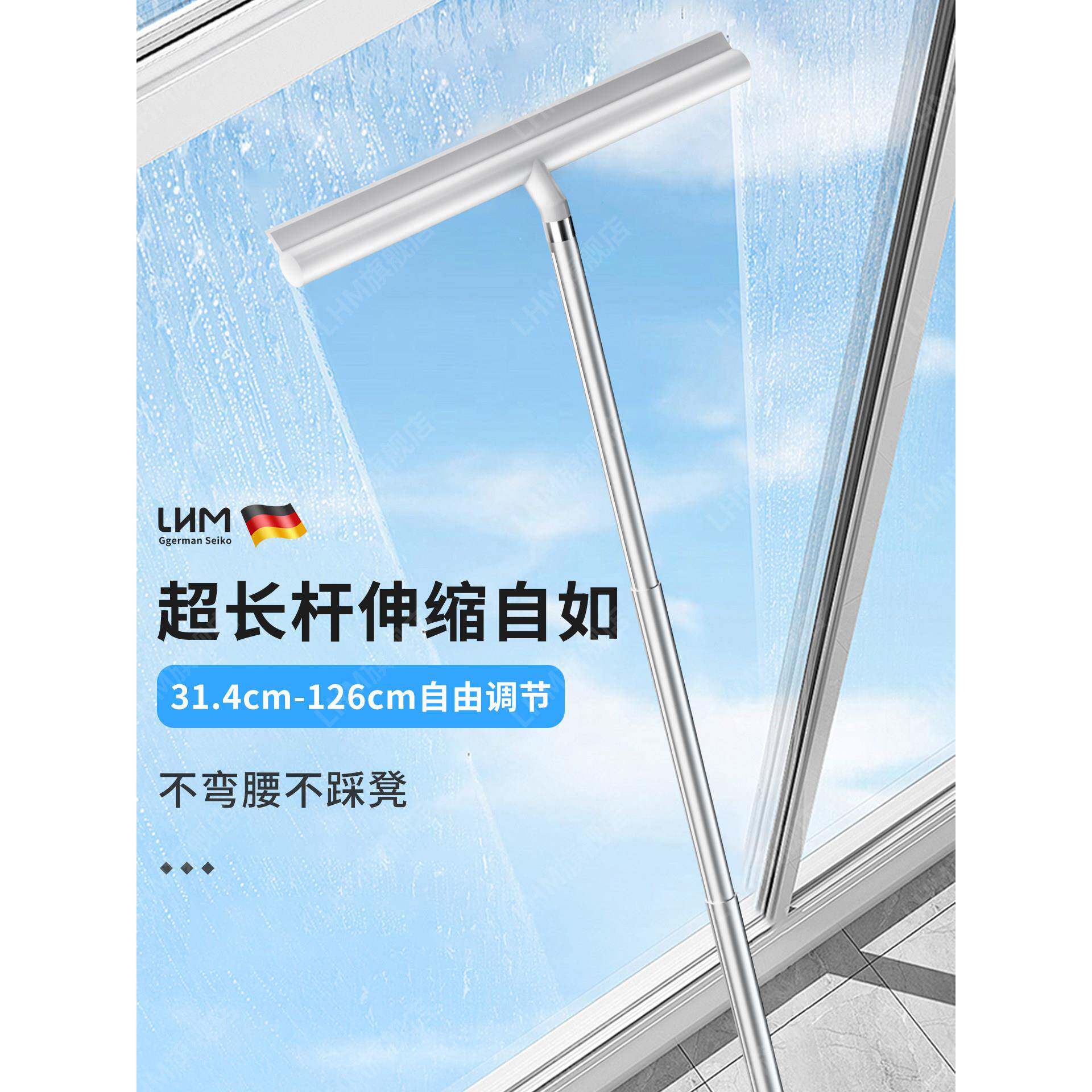 LHM玻璃刮水器可伸缩硅胶杆魔术扫把多扫功LHM（清用能家浴室地面