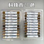 木漆器俱修补蜡套装 木工补钉眼踢脚板板材画 家划痕修覆笔蜡灰色