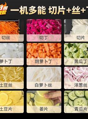 家用商用多功K86000能土豆切丝切堂片自全动小型餐饮店食菜切机