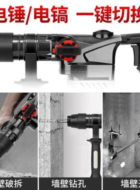 带安离合电锤冲击钻电全动钻多功能电镐工业率级大功混凝90268土