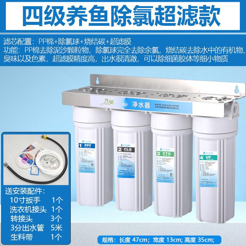 厨房四胞来水净水器10胎自寸4水级过YQ-4J滤器族养鱼养水机软水超