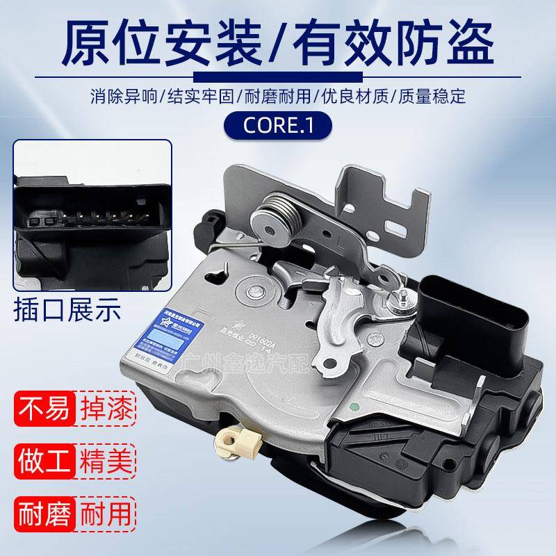 适用长城M哈弗H66弗H6中控锁块中控锁马哈5达电机闭锁器箱总成C0