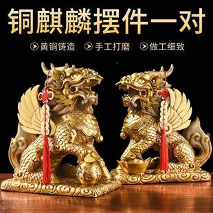 铜麒麟摆件一纯黄麟客厅家居用装 饰工对艺品办公室八卦火麒大T217