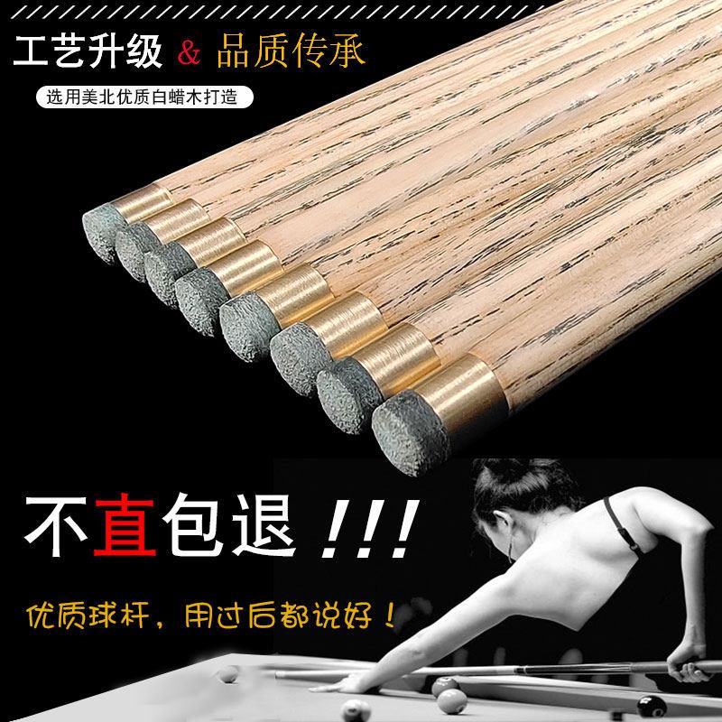 八球公杆台球杆1球批杆单支杆1mm球房球大头桌球公杆小头通杆中式