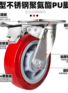 重型3084不锈钢脚轮6寸寸4寸5寸生304TTK不锈红PU聚刹氨酯定向车