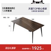加帕曼6471Y&62办公桌子沙岩板餐桌石烯热暖菜家用极简轻奢长方形