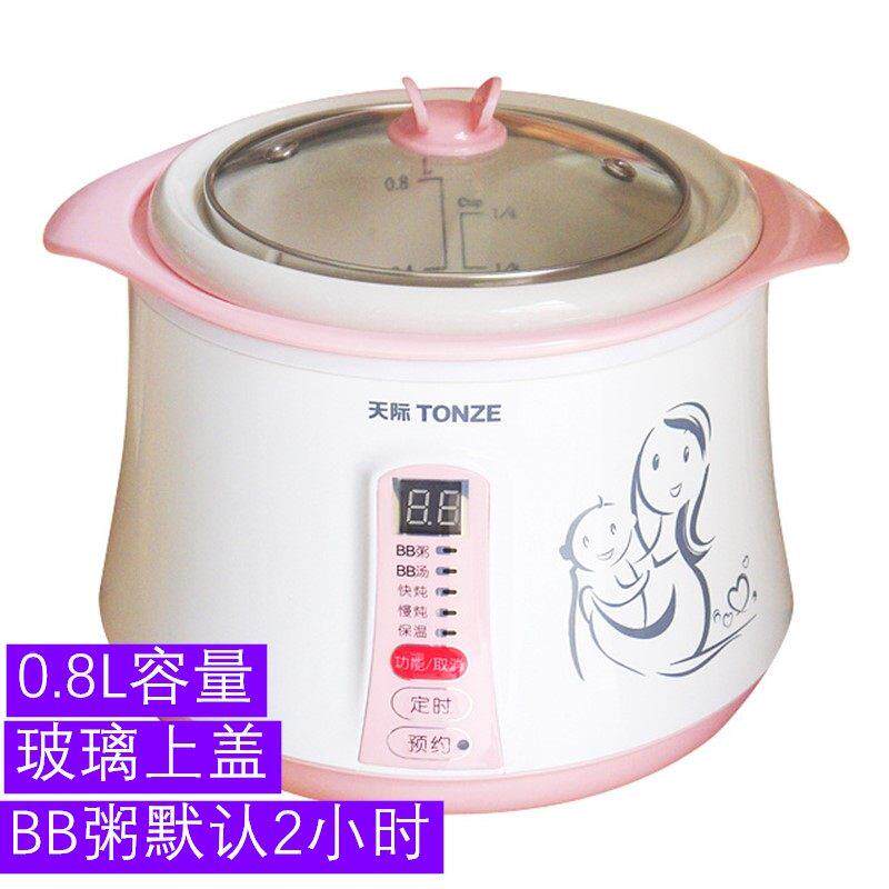 际8B全自动电炖锅宝宝粥锅副食品煲汤迷天你BB锅陶瓷快煮DDG-8B。