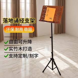 经书架落地三架角读调节升降站坐看书支架诵经可读阅经看经书架子