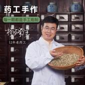 南怀南茜姑娘肚脐贴贴艾草艾绒寒湿去调理脾胃南瑾师艾脐去湿气三