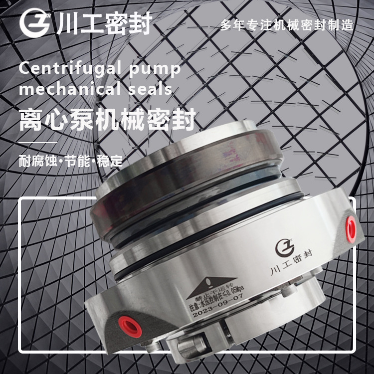 机械密封\LCF125/405I\渣浆泵\LCF125/405I\国产 M74N/70Q2B1VFF
