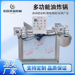 全自动鱼仔油炸机虎皮鸡爪油炸成套流水线商用薯片薯条油炸流水线