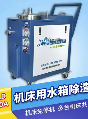 水箱除渣机车滤渣换液储油油水分离机浮油清理切削液加注快速