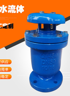 复合式高速排气阀FGP4X高速排气阀自来水管道放气阀复合式排气阀