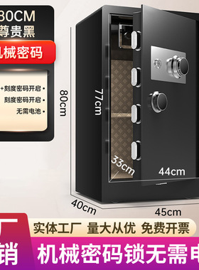 克林仕机械密码锁保险柜老式家用保险箱全钢小型防盗钥匙入柜保管