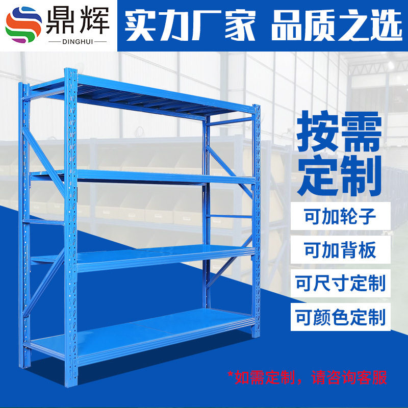 工厂仓库仓储货架日常收纳多层五金库房货物快递驿站货架定制,商业/办公家具,仓储货架,淘宝优惠券,粉丝福利购,淘宝优惠卷