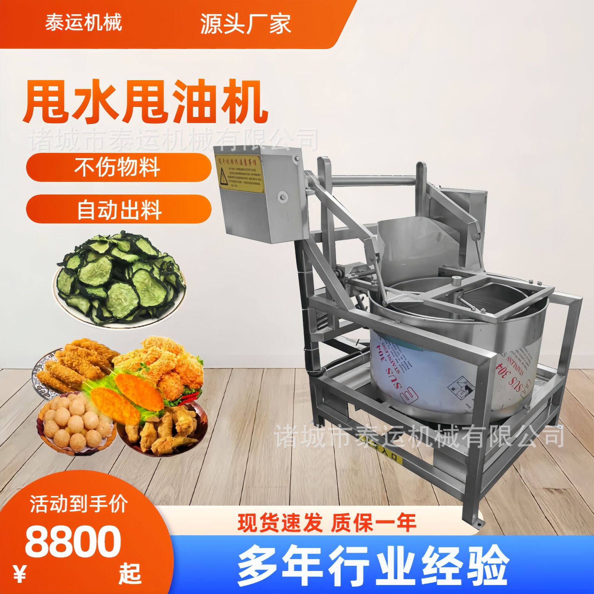 油炸鱼丸脱油机泡菜甩干机鸡脖鸭脖油炸食品甩油机卤煮大肠甩汁机