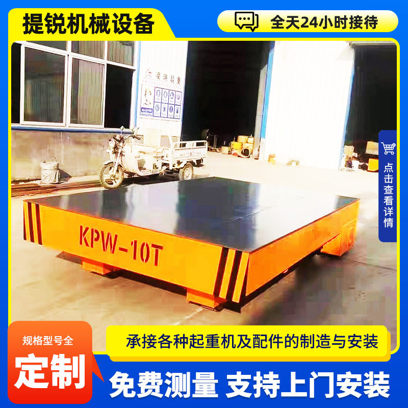 供应轨道式电动地平车 工业运料车电动无轨平板车 仓库搬运运输车,搬运/仓储/物流设备,其他起重搬运设备,淘宝优惠券,粉丝福利购,淘宝优惠卷