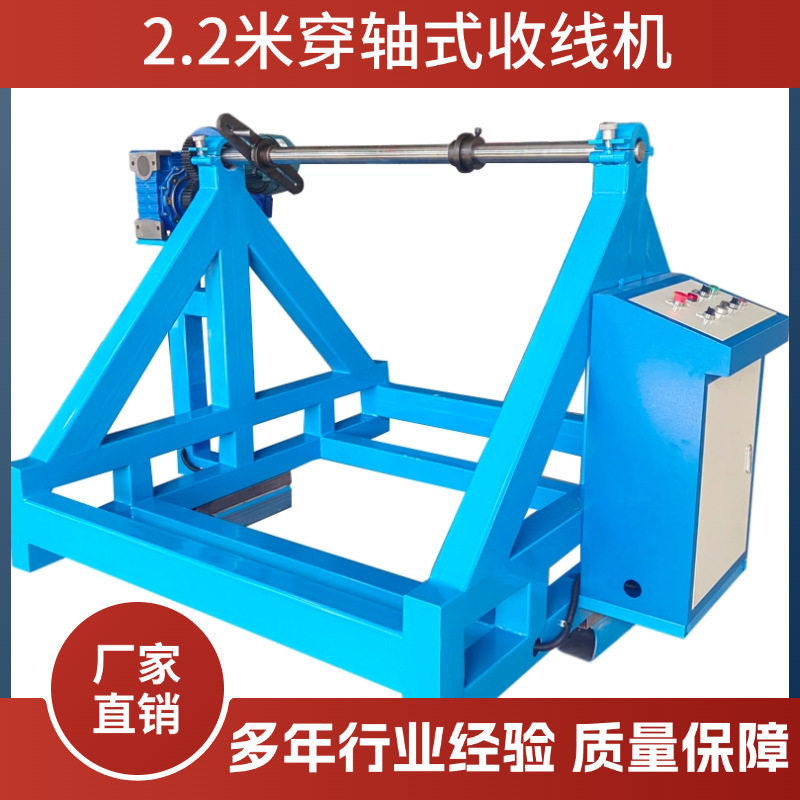 2.2米工字盘简易收放线机光缆线缆钢丝绳穿轴式自动排线绕线机厂,包装,五金配件包装,淘宝优惠券,粉丝福利购,淘宝优惠卷