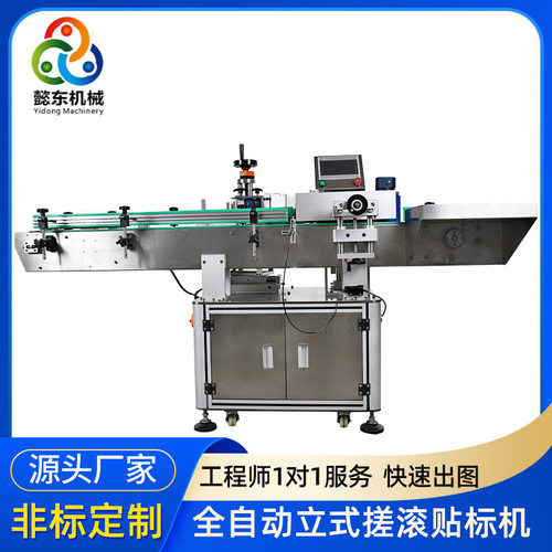 全自动立式搓滚贴标机 酱油瓶调料瓶醋瓶贴标机 香油瓶方瓶贴标机
