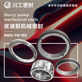 石膏排出泵機械密封 雙端面機封離心泵 HB100 HB80