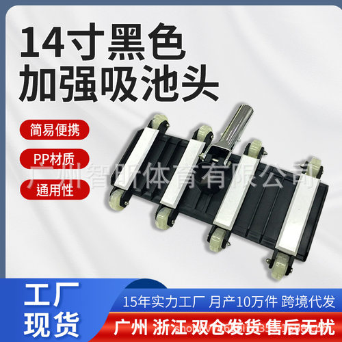 厂家直销泳池清洁器吸污
