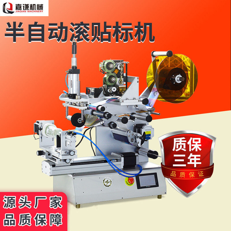 厂家直销异形瓶洗衣瓶椭圆形贴标签机高配 半自动圆形贴标机 小型