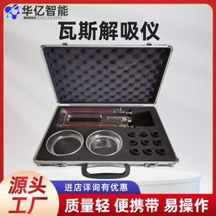 厂家MD-2煤钻屑瓦斯解吸仪 MD2煤钻屑瓦斯解析仪