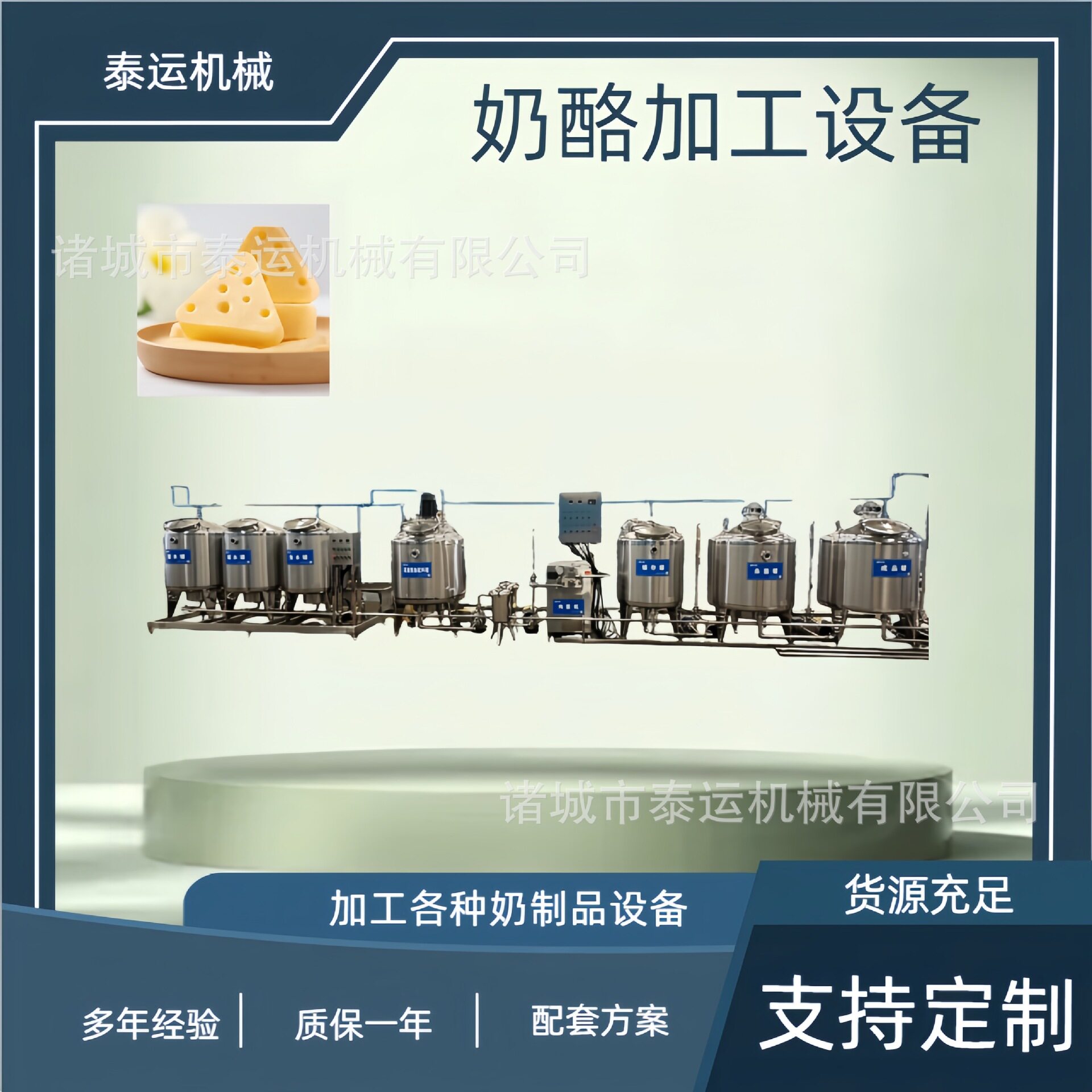 全自动奶酪条挤压成型机器大型奶酪生产线蒙古奶豆腐全套生产机器