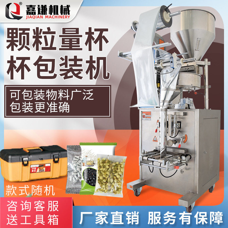 嘉谦全自动三边封食品狗粮包装机 立式袋泡茶包装机 颗粒分装机,机械设备,其他机械设备,淘宝优惠券,粉丝福利购,淘宝优惠卷