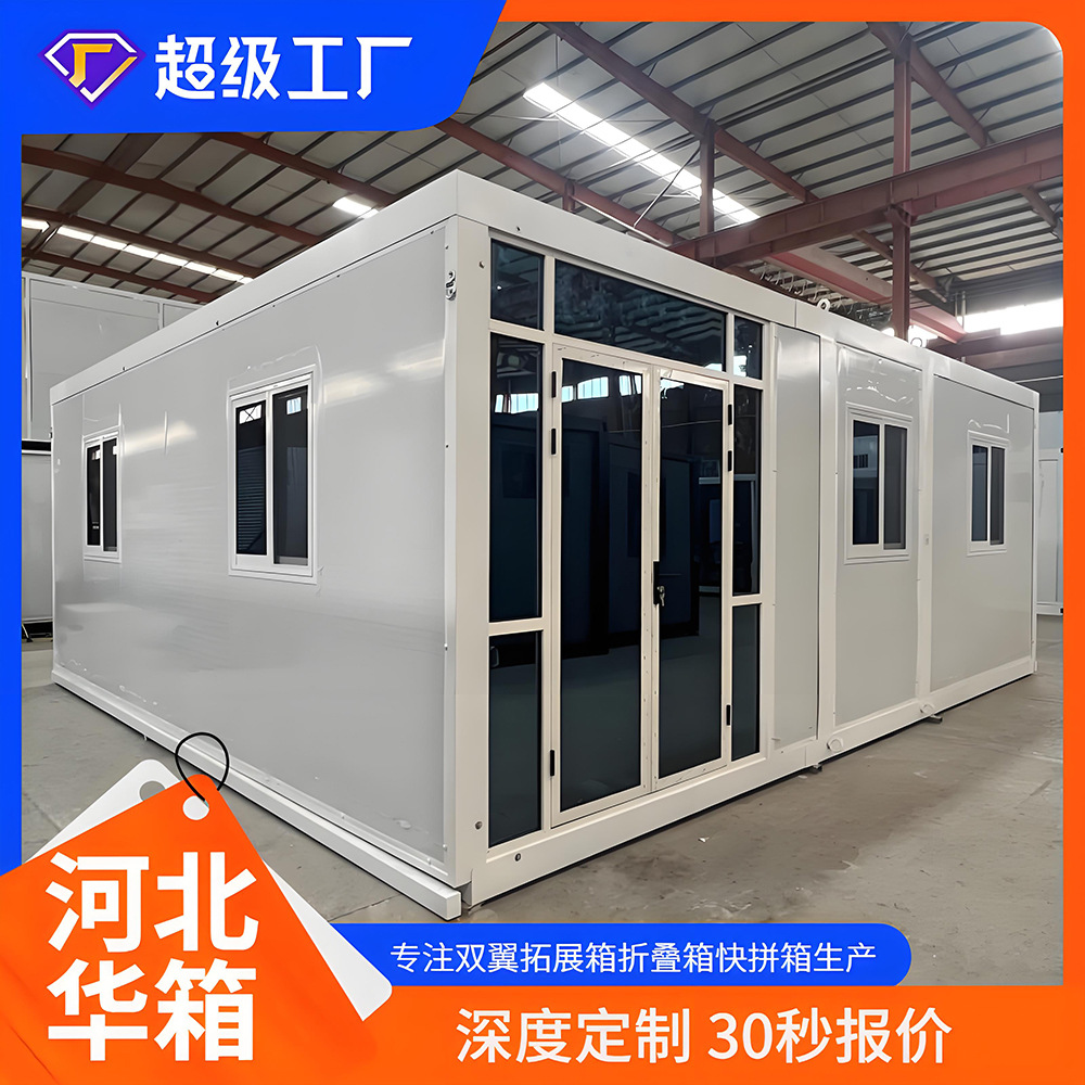 加厚彩钢板双翼拓展集装箱房户外简易活动移动房结构坚固保温抗震