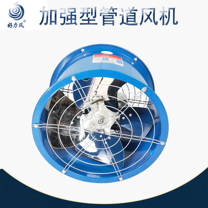 轴流风机排气扇管道风机不锈钢风叶加强型机械配套风机厂家直销