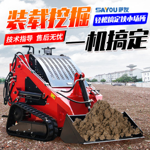 载机 多功能履带滑移式 装 载机果园建筑工地用小铲车轮式 液压滑移装