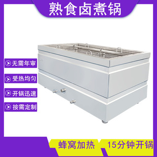 熟食卤牛肉高温卤制锅 全自动卓资熏鸡定型卤煮锅 蜂窝蒸汽卤煮锅