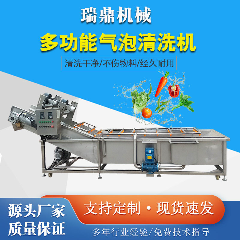 果蔬清洗机 全自动气泡小龙虾清洗设备 毛豆韭菜白菜洗菜机,清洗/食品/商业设备,洗果机/洗菜机,淘宝优惠券,粉丝福利购,淘宝优惠卷