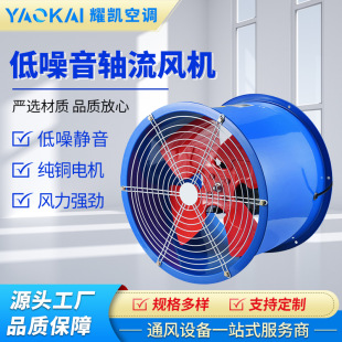 轴流风机工业厂房大功率消防排烟防爆岗位轴流风机 低噪音管道式