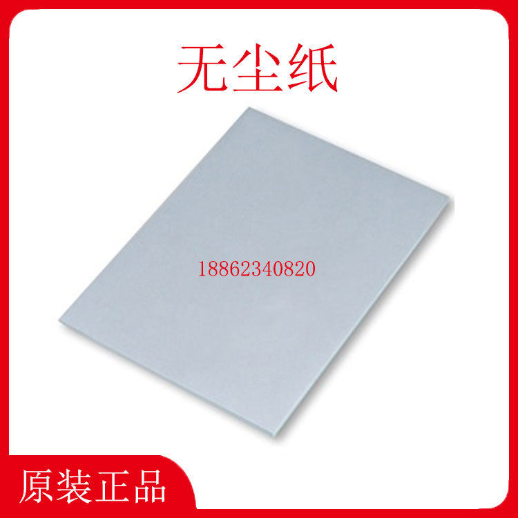 TEXWIPE无尘纸TX5812 TX5815 TX5816 TX5831 TX5832 无尘本TX5800,机械设备,其他机械设备,淘宝优惠券,粉丝福利购,淘宝优惠卷